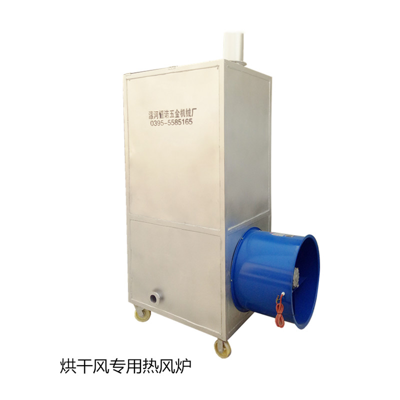 烘干房，烘干池專(zhuān)用熱風(fēng)爐（單風(fēng)機(jī)）